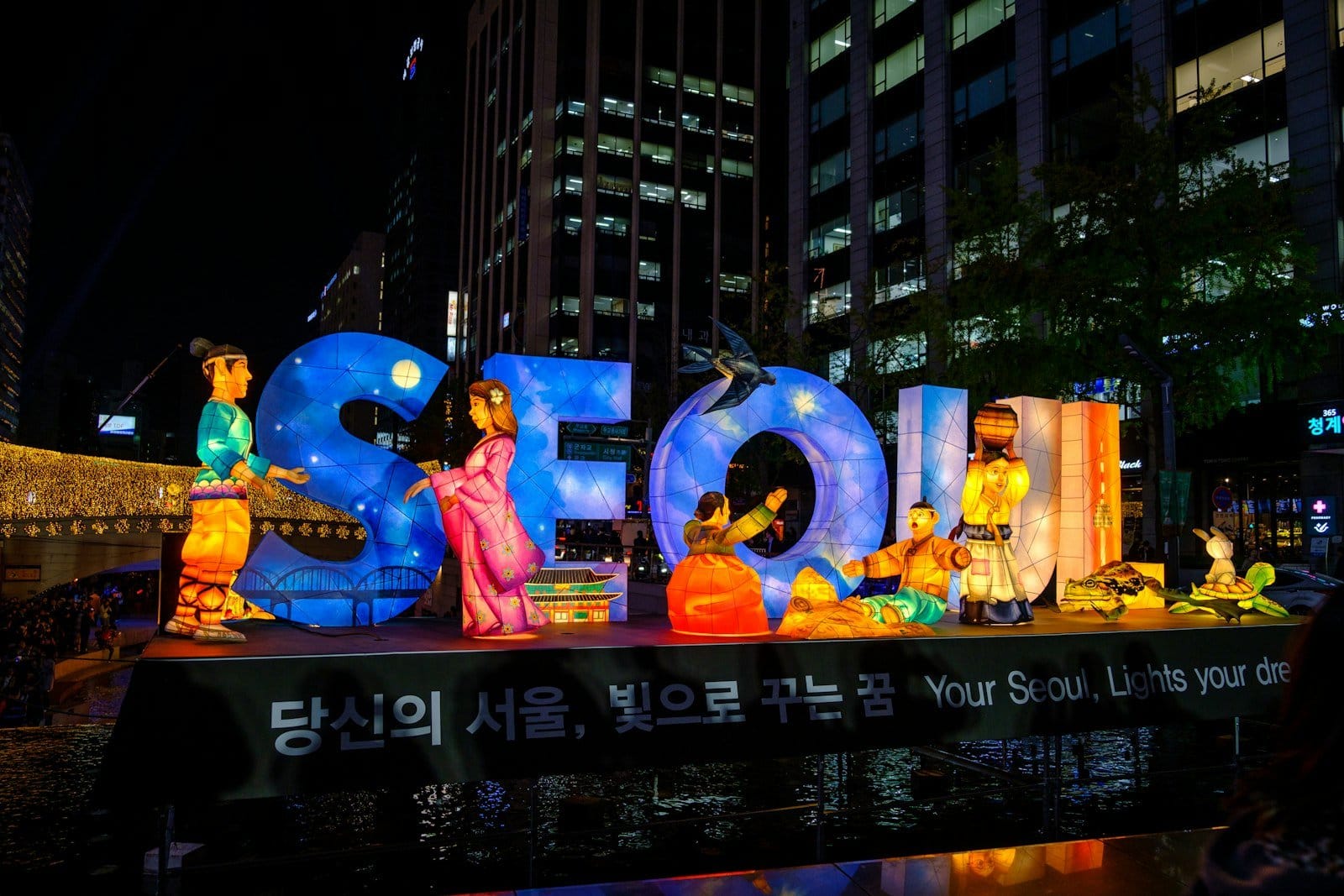 Illuminated lanterns spelling SEOUL at the Seoul Lantern Festival